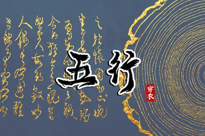 择吉日查询_玄奥择吉黄历_择日网